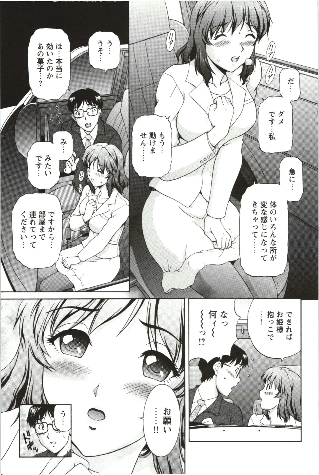 [Tenyo - Tenyou] Sono Mama Naka de... Fhentai - Page 129