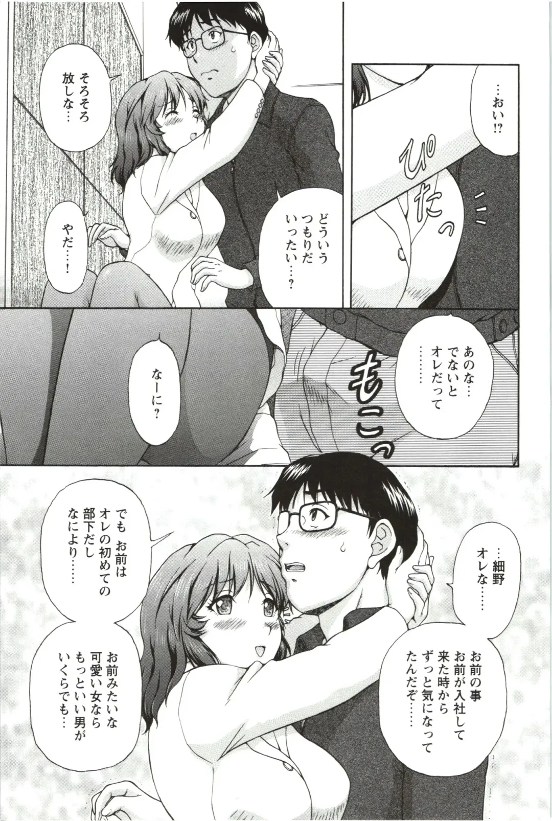 [Tenyo - Tenyou] Sono Mama Naka de... Fhentai - Page 131