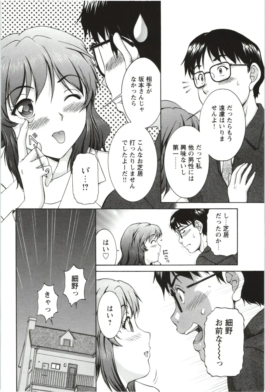 [Tenyo - Tenyou] Sono Mama Naka de... Fhentai - Page 132