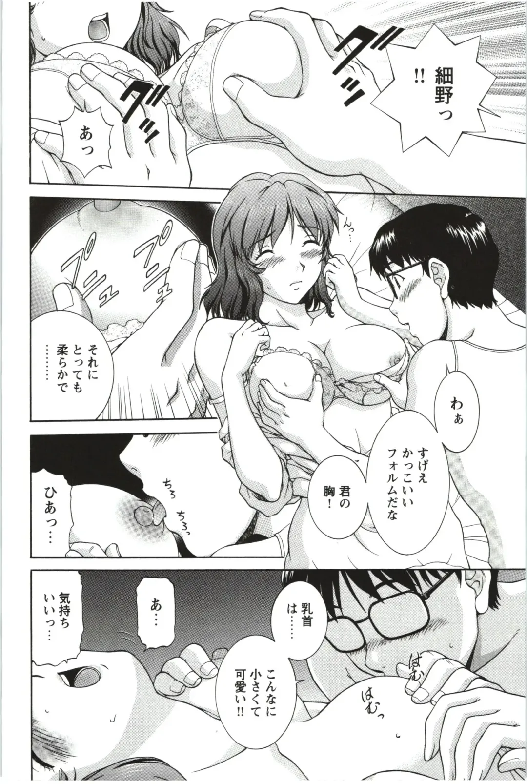 [Tenyo - Tenyou] Sono Mama Naka de... Fhentai - Page 134