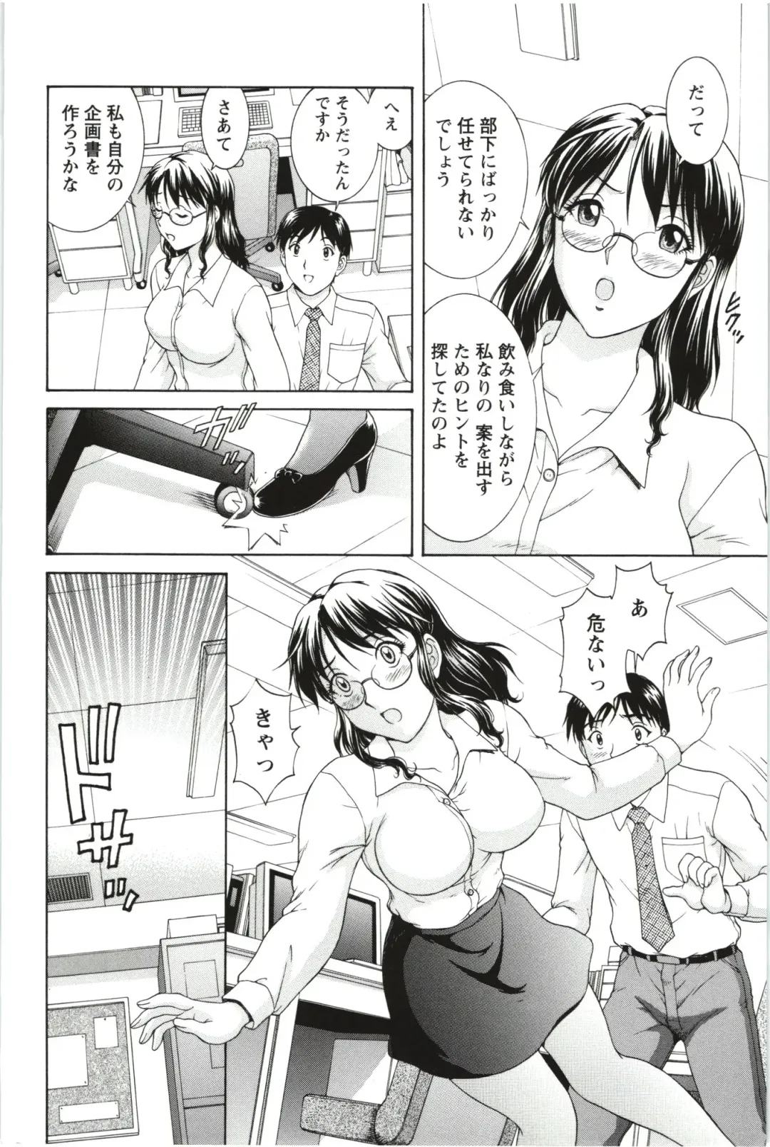 [Tenyo - Tenyou] Sono Mama Naka de... Fhentai - Page 14
