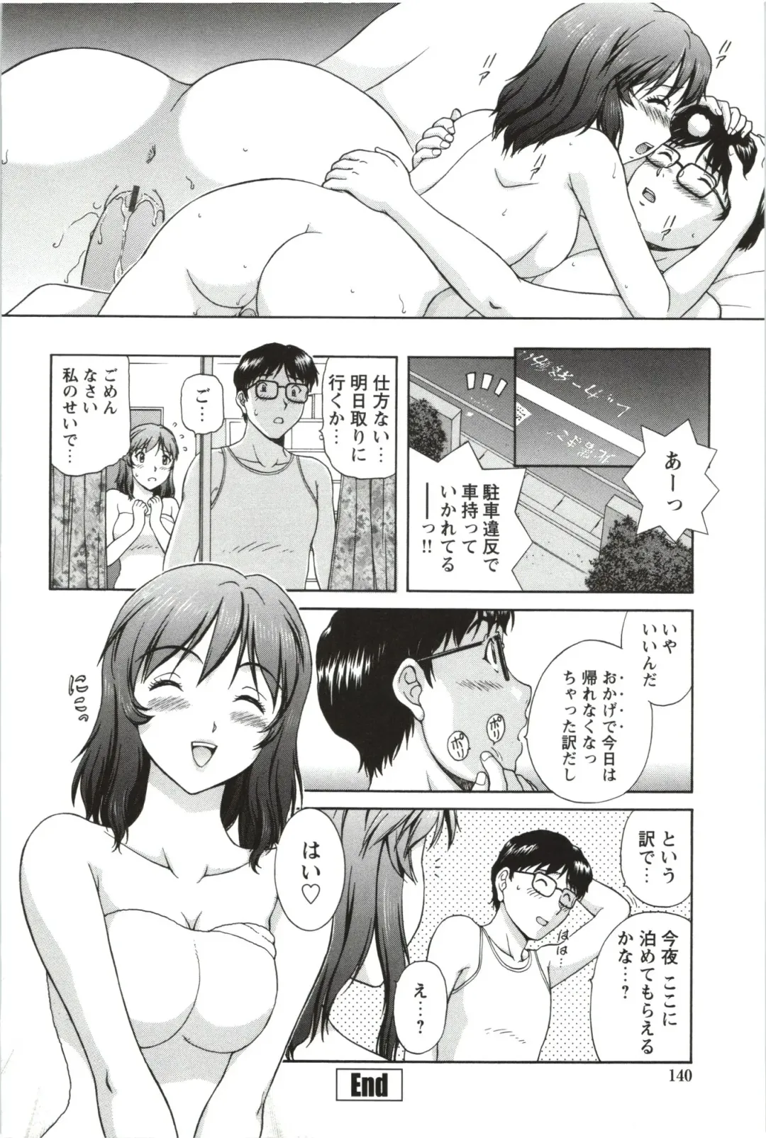 [Tenyo - Tenyou] Sono Mama Naka de... Fhentai - Page 142