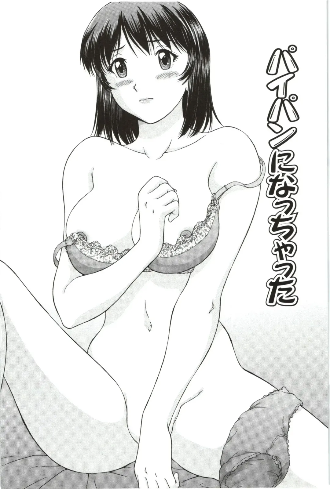 [Tenyo - Tenyou] Sono Mama Naka de... Fhentai - Page 144