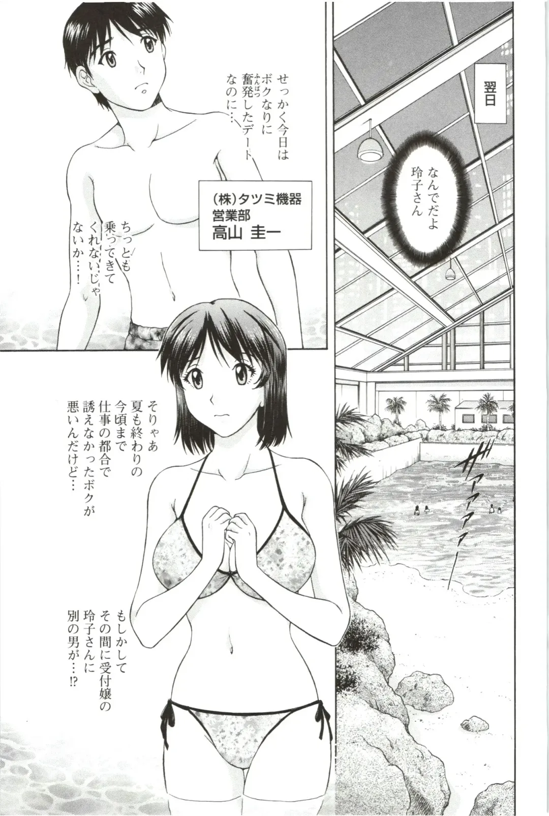 [Tenyo - Tenyou] Sono Mama Naka de... Fhentai - Page 145