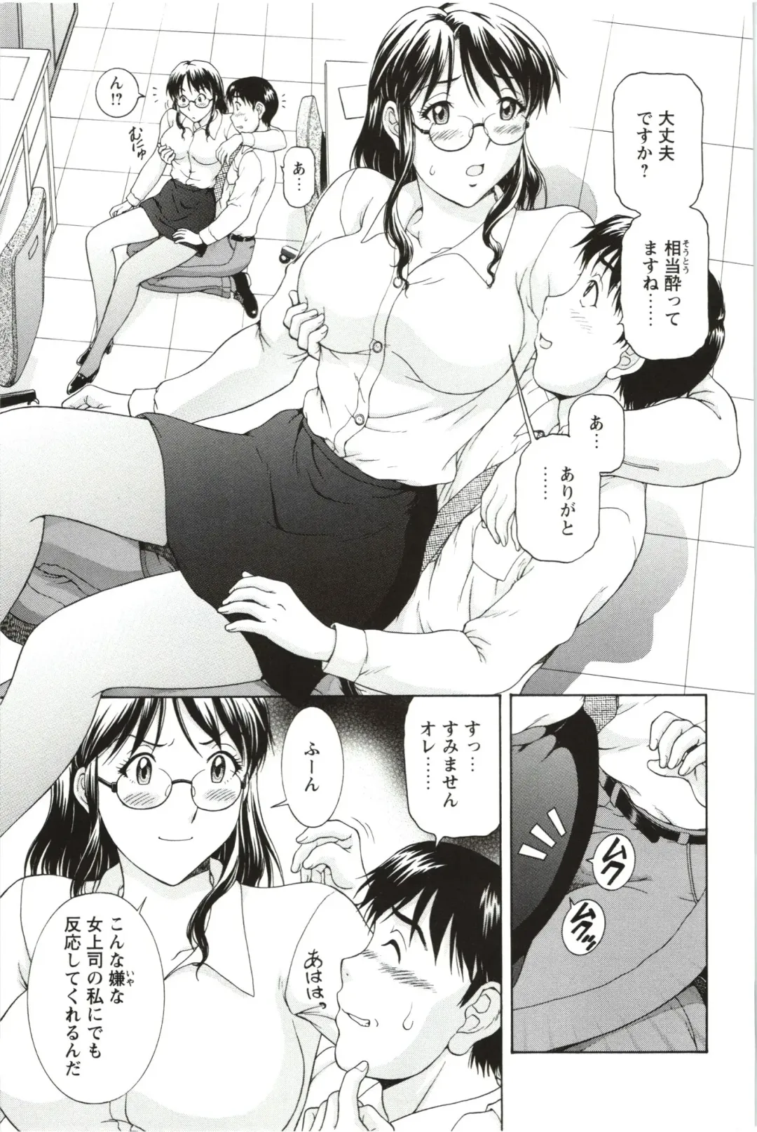 [Tenyo - Tenyou] Sono Mama Naka de... Fhentai - Page 15