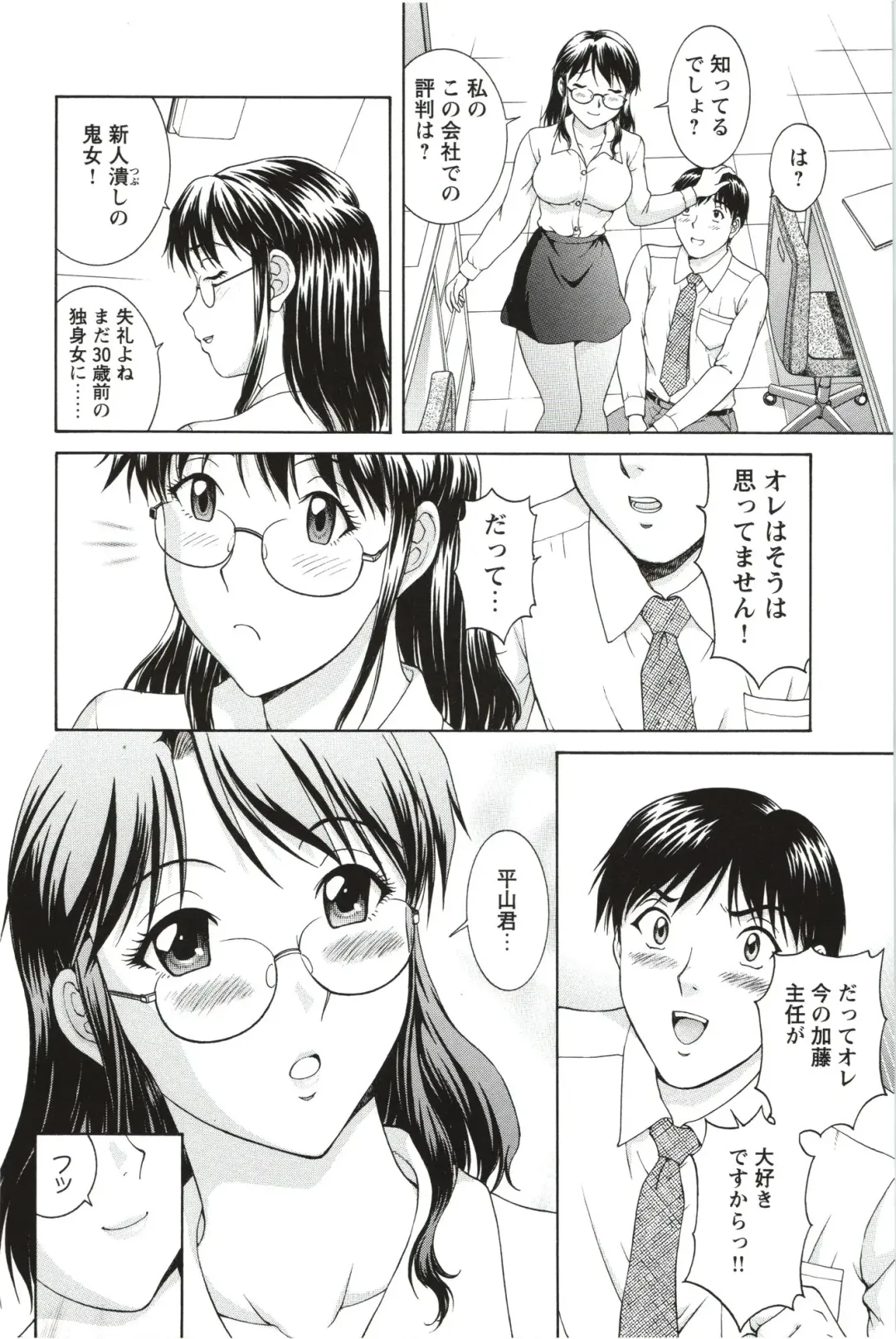 [Tenyo - Tenyou] Sono Mama Naka de... Fhentai - Page 16