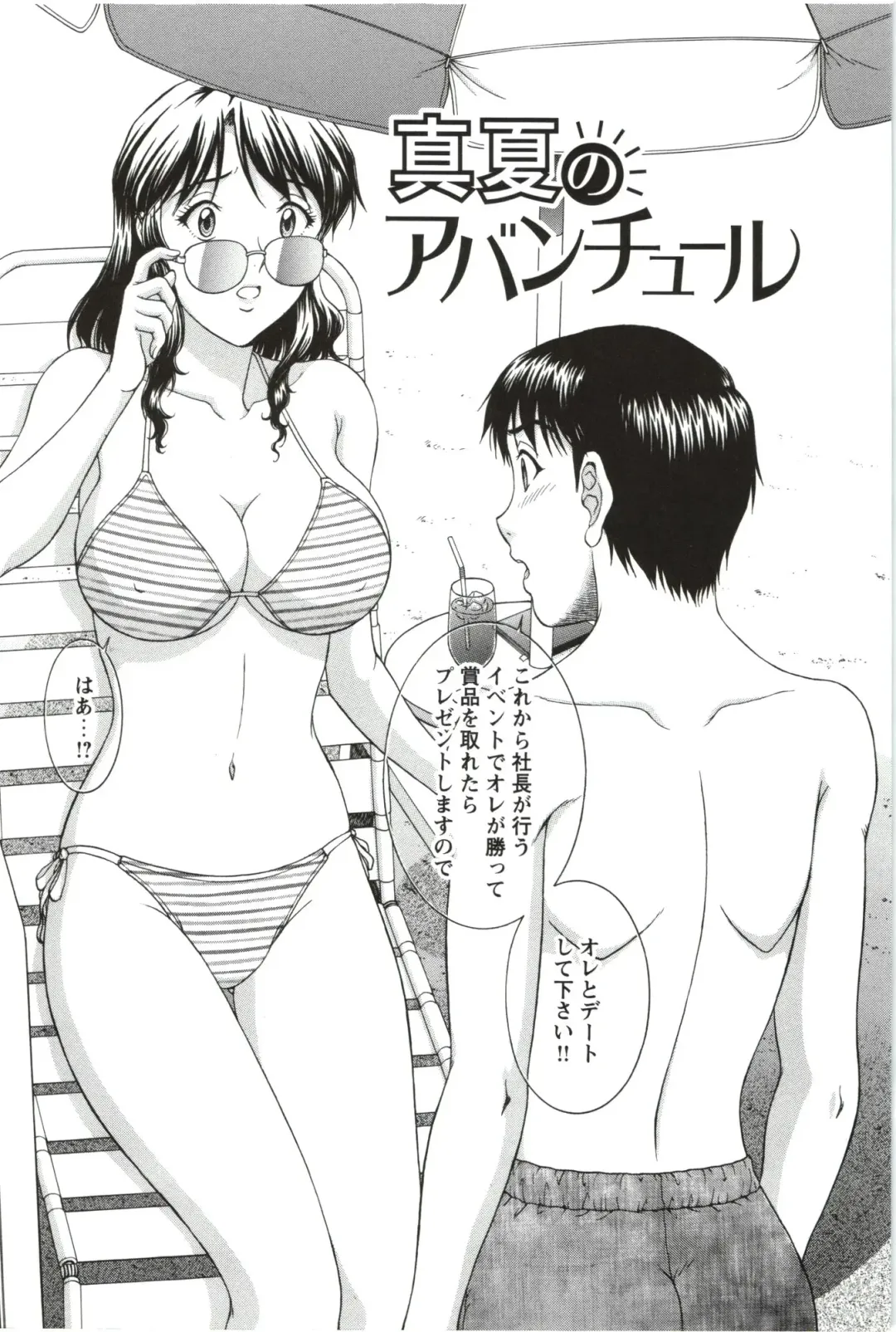 [Tenyo - Tenyou] Sono Mama Naka de... Fhentai - Page 162