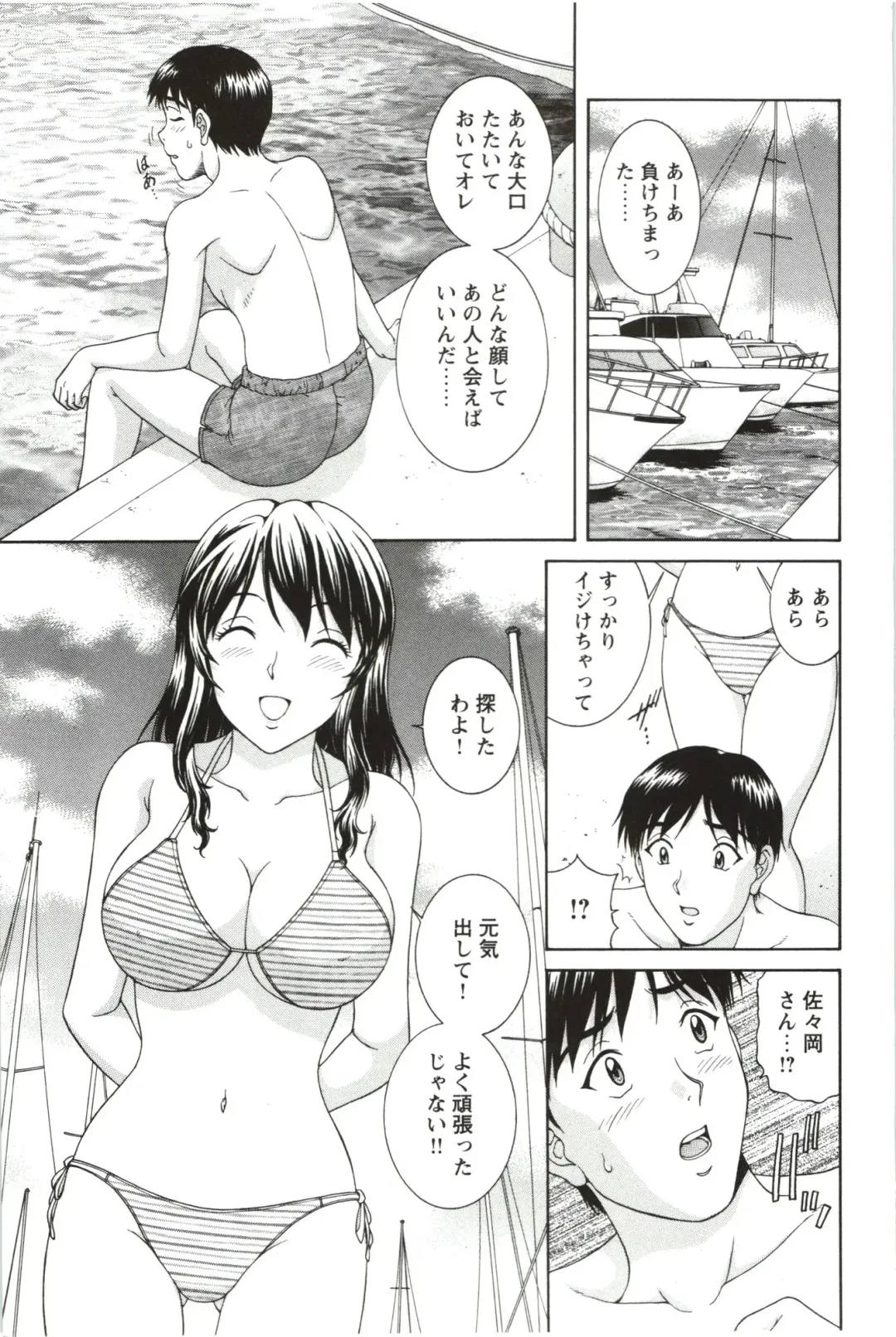 [Tenyo - Tenyou] Sono Mama Naka de... Fhentai - Page 165