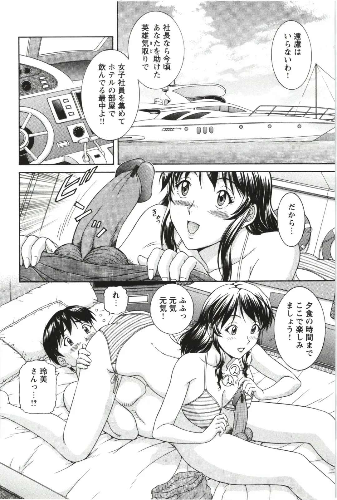 [Tenyo - Tenyou] Sono Mama Naka de... Fhentai - Page 168