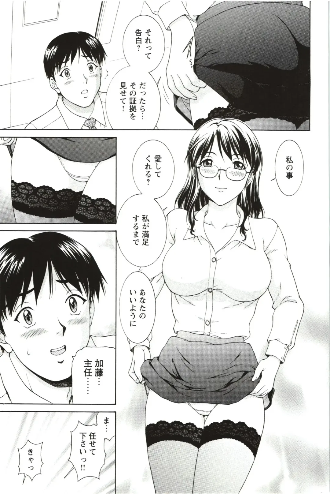 [Tenyo - Tenyou] Sono Mama Naka de... Fhentai - Page 17