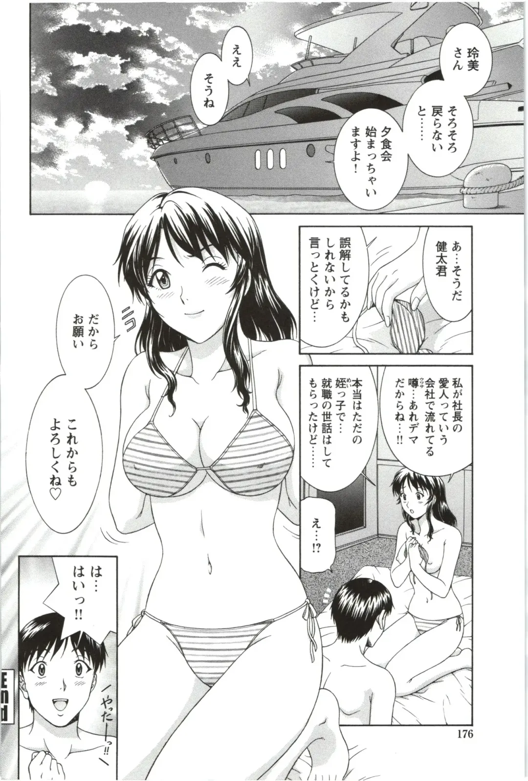 [Tenyo - Tenyou] Sono Mama Naka de... Fhentai - Page 178