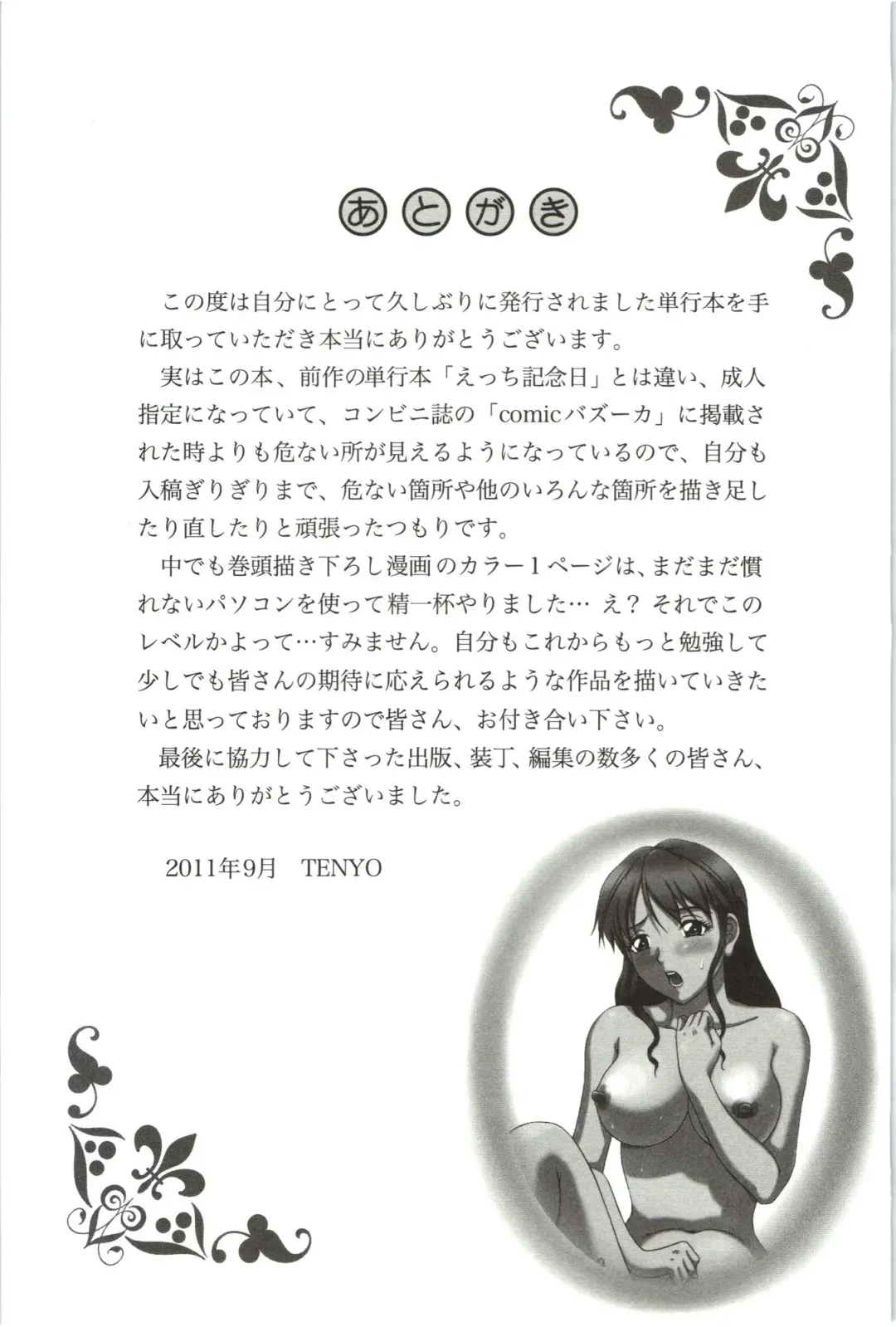 [Tenyo - Tenyou] Sono Mama Naka de... Fhentai - Page 179
