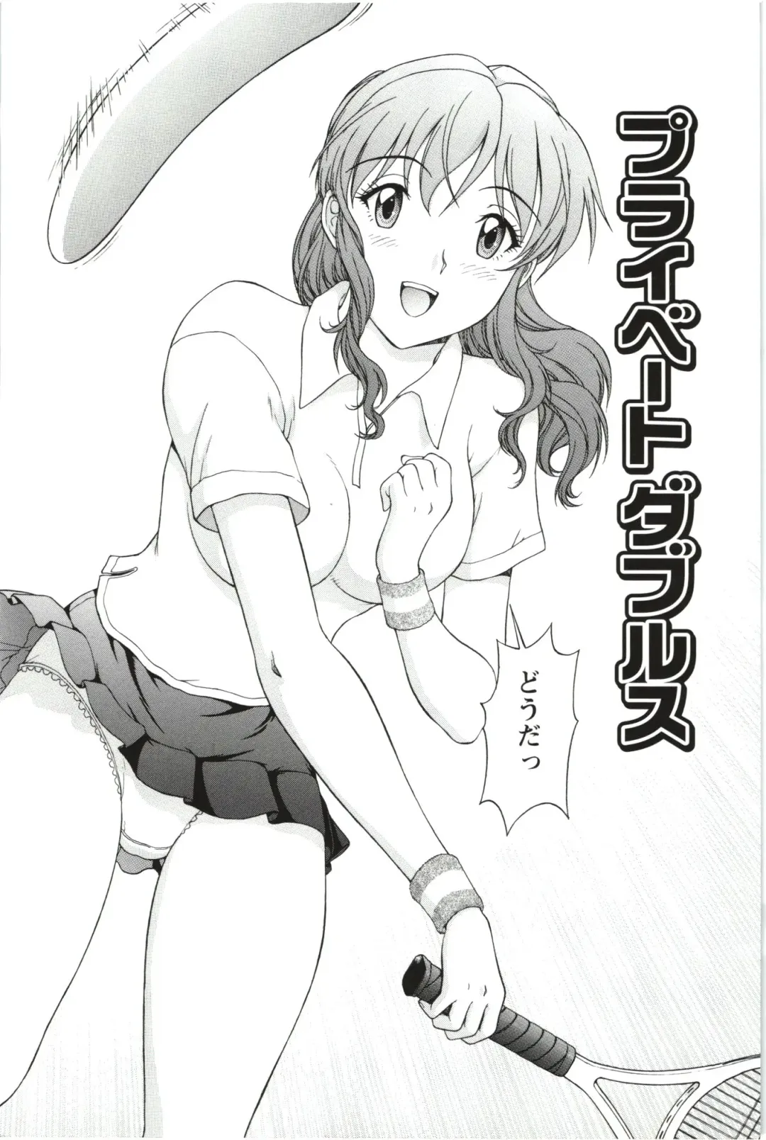 [Tenyo - Tenyou] Sono Mama Naka de... Fhentai - Page 30