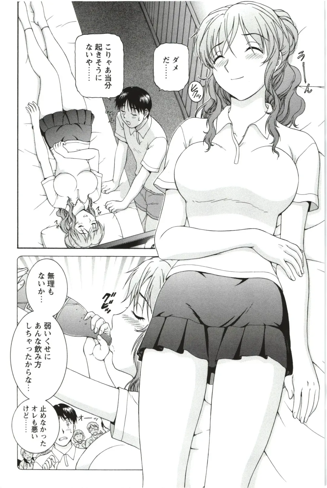 [Tenyo - Tenyou] Sono Mama Naka de... Fhentai - Page 32