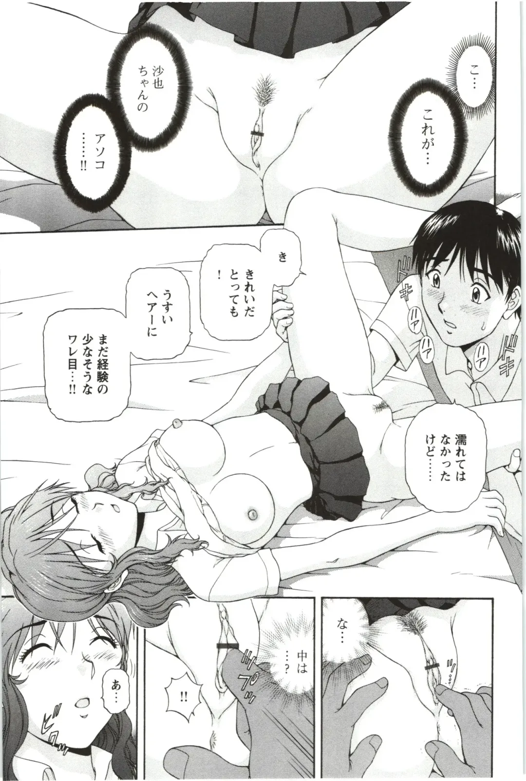 [Tenyo - Tenyou] Sono Mama Naka de... Fhentai - Page 37