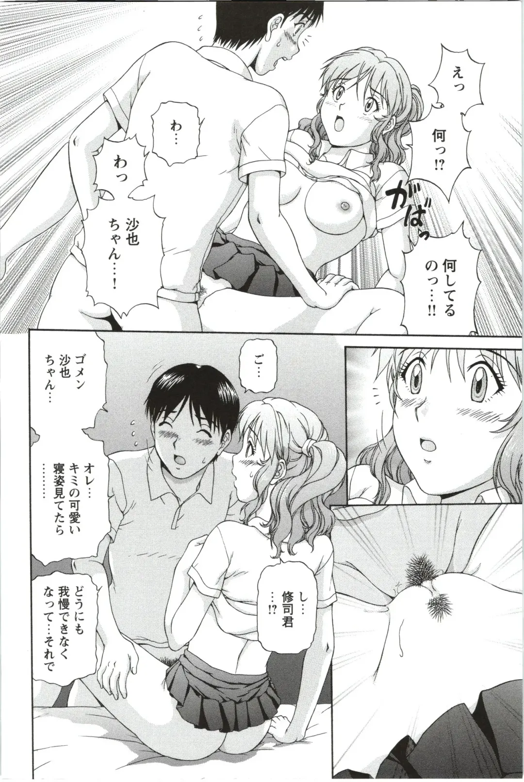 [Tenyo - Tenyou] Sono Mama Naka de... Fhentai - Page 40