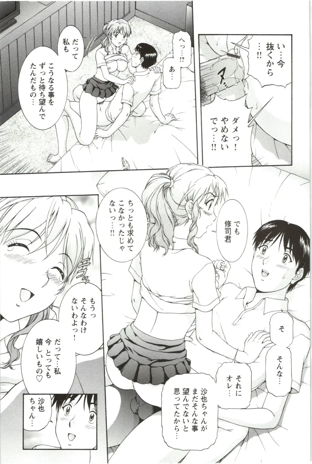 [Tenyo - Tenyou] Sono Mama Naka de... Fhentai - Page 41