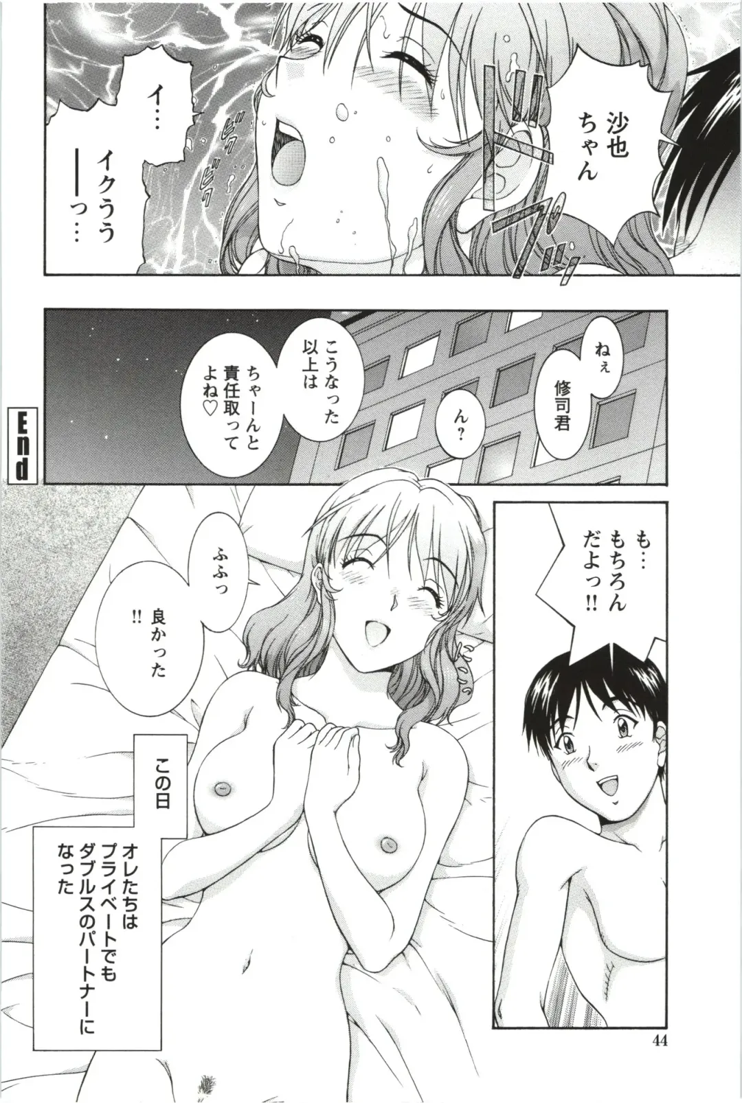 [Tenyo - Tenyou] Sono Mama Naka de... Fhentai - Page 46