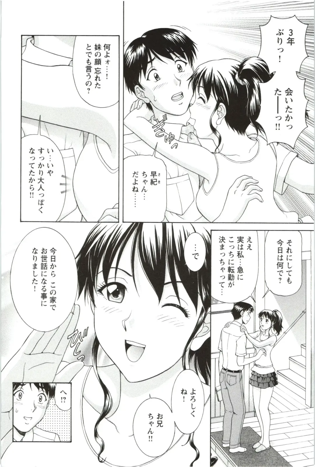 [Tenyo - Tenyou] Sono Mama Naka de... Fhentai - Page 48