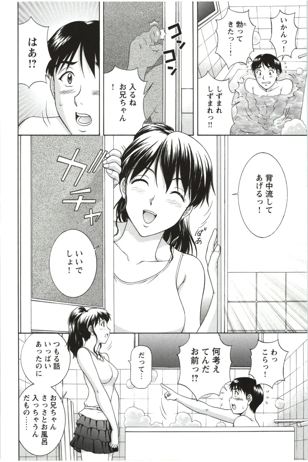 [Tenyo - Tenyou] Sono Mama Naka de... Fhentai - Page 50