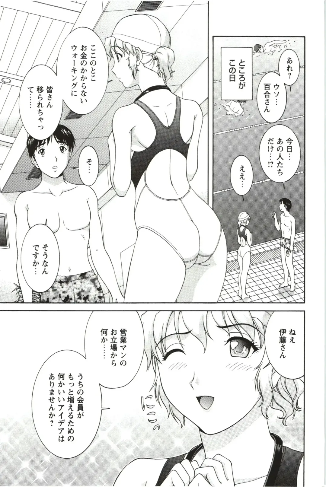 [Tenyo - Tenyou] Sono Mama Naka de... Fhentai - Page 67