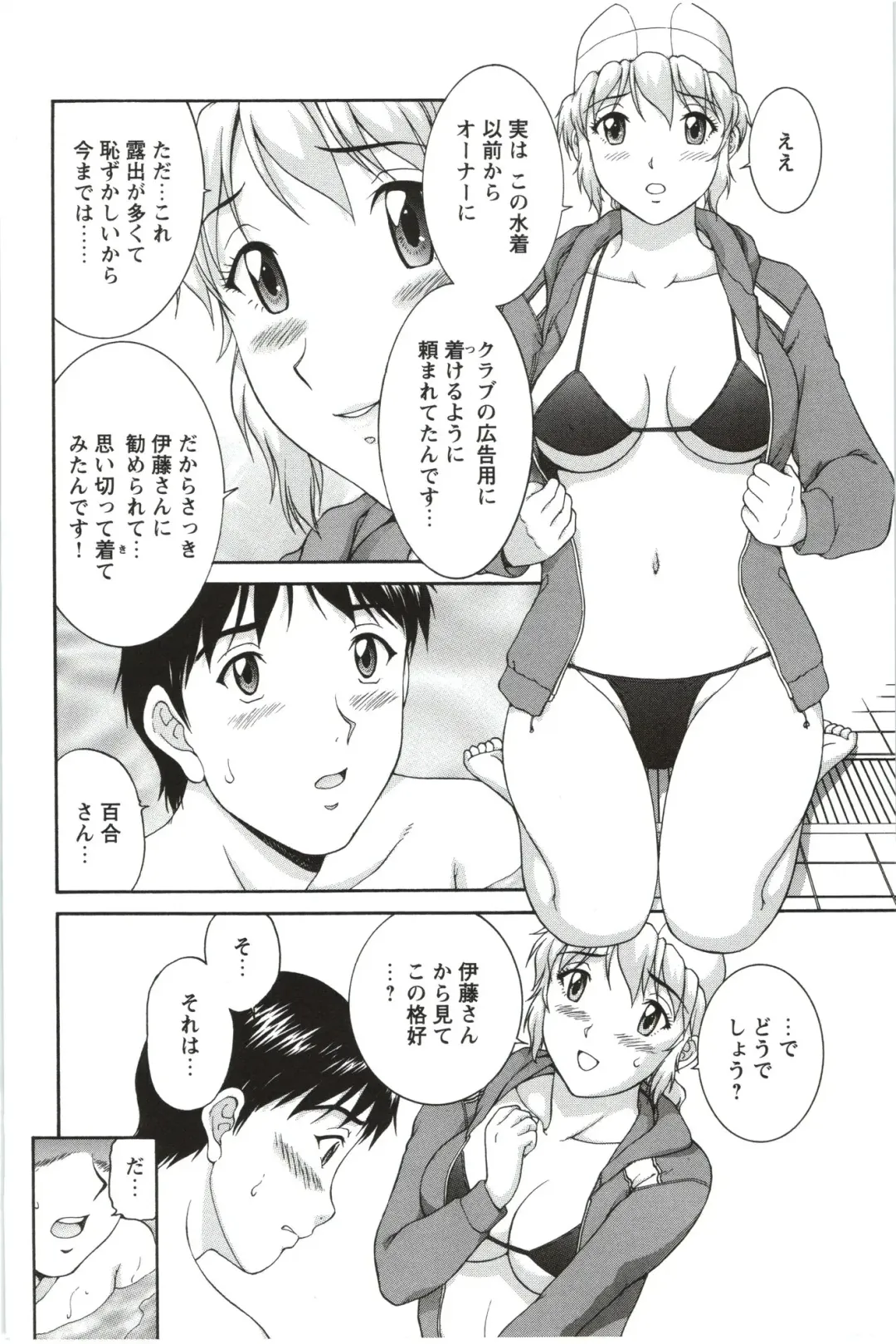 [Tenyo - Tenyou] Sono Mama Naka de... Fhentai - Page 72