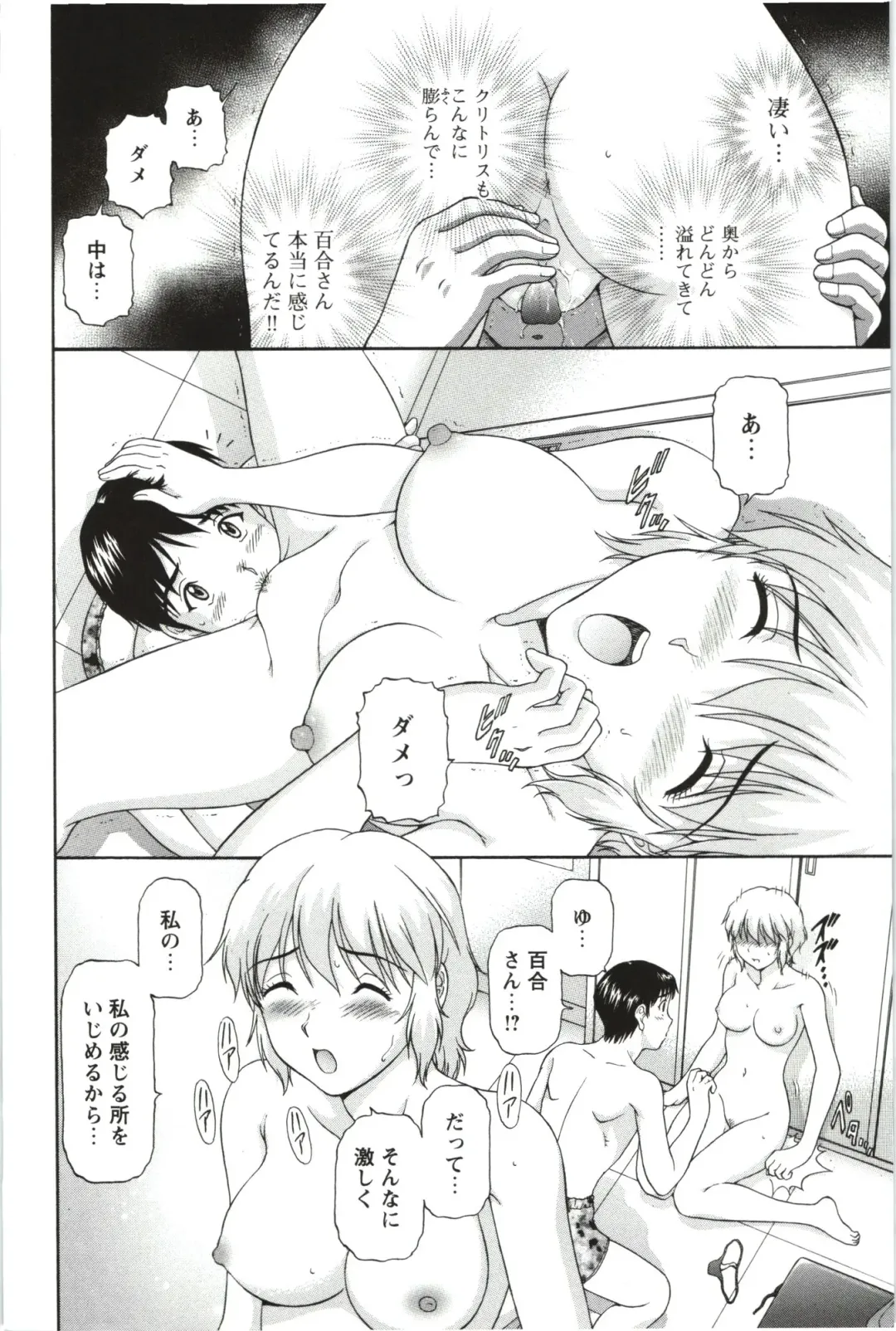 [Tenyo - Tenyou] Sono Mama Naka de... Fhentai - Page 78