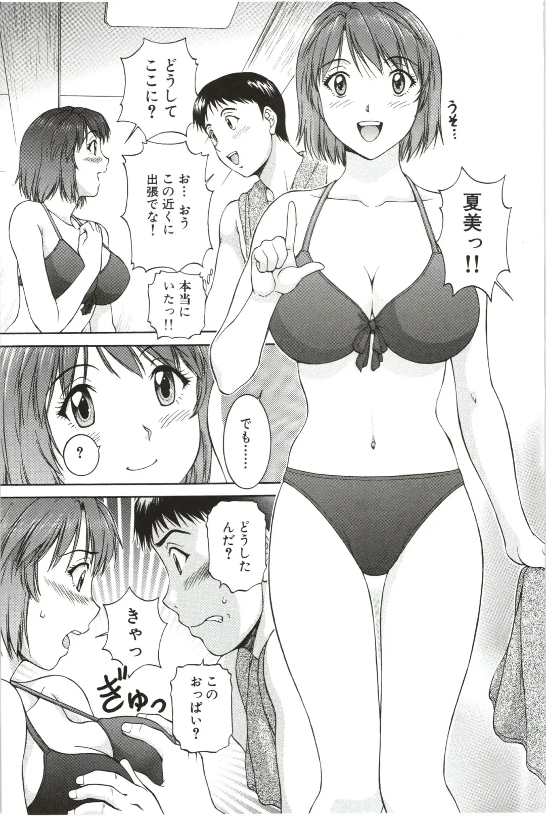 [Tenyo - Tenyou] Sono Mama Naka de... Fhentai - Page 91