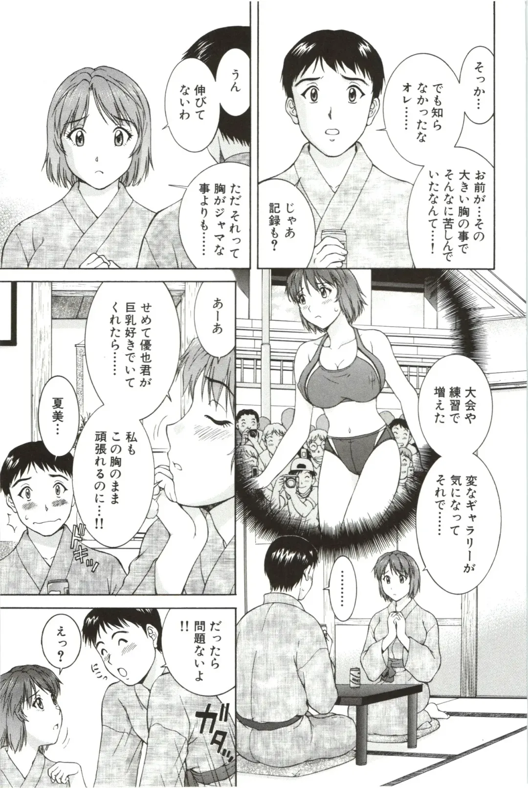 [Tenyo - Tenyou] Sono Mama Naka de... Fhentai - Page 93