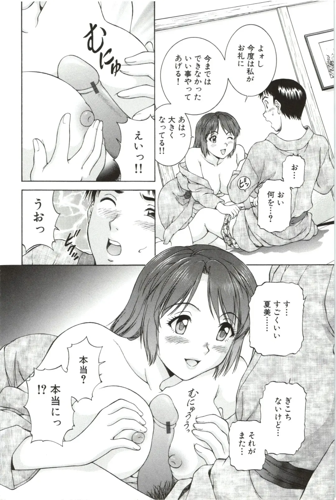[Tenyo - Tenyou] Sono Mama Naka de... Fhentai - Page 96