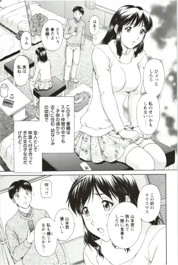 [Tenyo - Tenyou] Sono Mama Naka de... Fhentai - Page 107