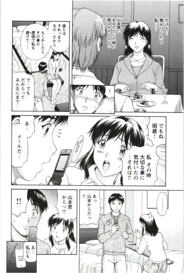 [Tenyo - Tenyou] Sono Mama Naka de... Fhentai - Page 108