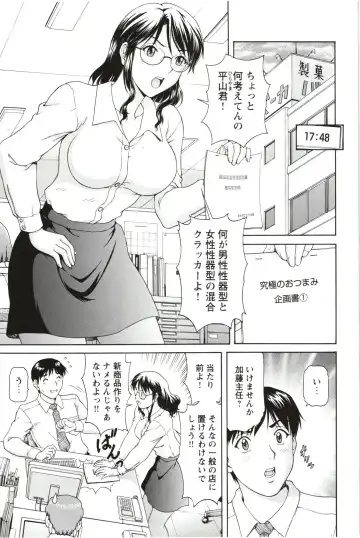 [Tenyo - Tenyou] Sono Mama Naka de... Fhentai - Page 11