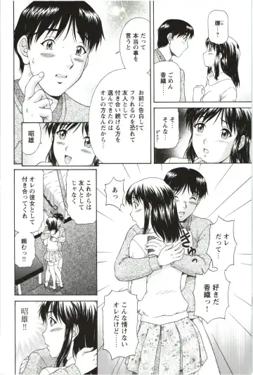 [Tenyo - Tenyou] Sono Mama Naka de... Fhentai - Page 110