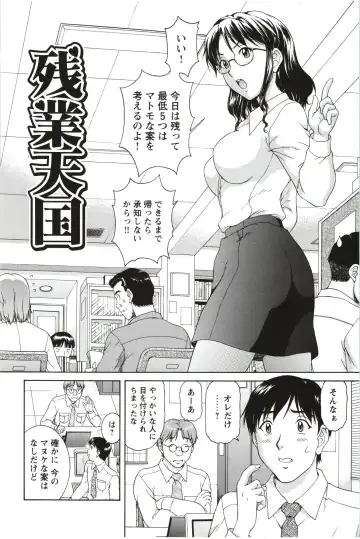 [Tenyo - Tenyou] Sono Mama Naka de... Fhentai - Page 12