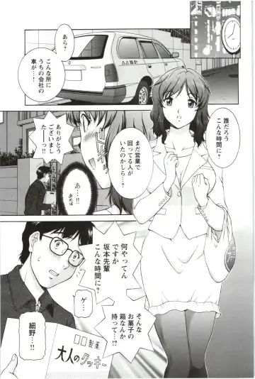 [Tenyo - Tenyou] Sono Mama Naka de... Fhentai - Page 123