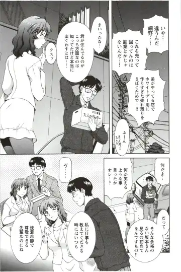 [Tenyo - Tenyou] Sono Mama Naka de... Fhentai - Page 125