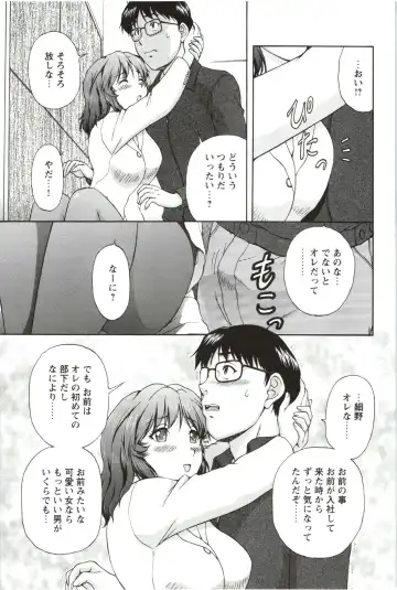 [Tenyo - Tenyou] Sono Mama Naka de... Fhentai - Page 131