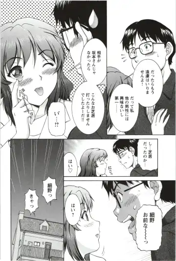 [Tenyo - Tenyou] Sono Mama Naka de... Fhentai - Page 132