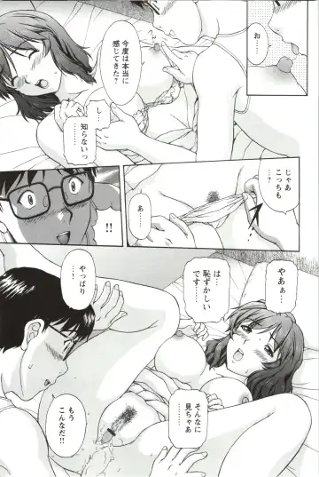 [Tenyo - Tenyou] Sono Mama Naka de... Fhentai - Page 135