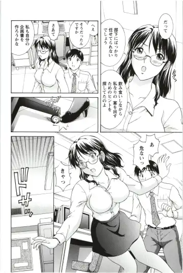 [Tenyo - Tenyou] Sono Mama Naka de... Fhentai - Page 14