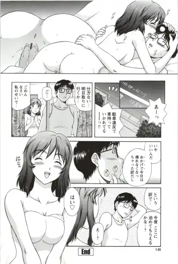 [Tenyo - Tenyou] Sono Mama Naka de... Fhentai - Page 142
