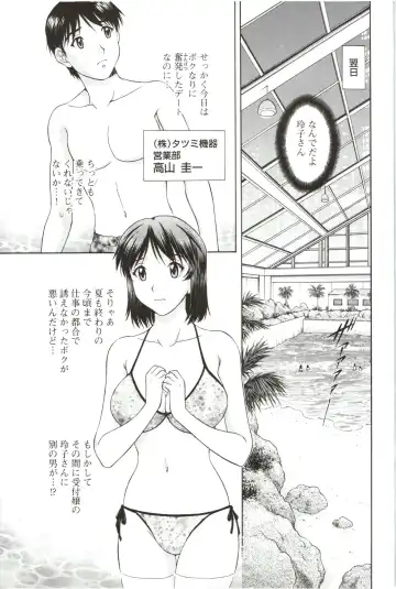 [Tenyo - Tenyou] Sono Mama Naka de... Fhentai - Page 145