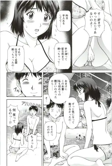 [Tenyo - Tenyou] Sono Mama Naka de... Fhentai - Page 148