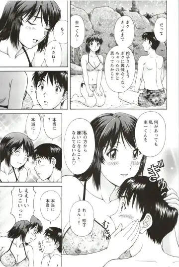 [Tenyo - Tenyou] Sono Mama Naka de... Fhentai - Page 149