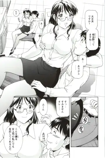 [Tenyo - Tenyou] Sono Mama Naka de... Fhentai - Page 15
