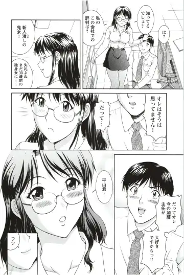 [Tenyo - Tenyou] Sono Mama Naka de... Fhentai - Page 16