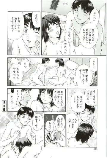 [Tenyo - Tenyou] Sono Mama Naka de... Fhentai - Page 160