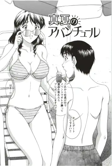 [Tenyo - Tenyou] Sono Mama Naka de... Fhentai - Page 162