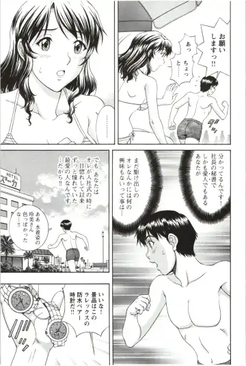 [Tenyo - Tenyou] Sono Mama Naka de... Fhentai - Page 163